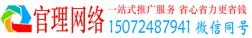 洪江官理竞价推广开户